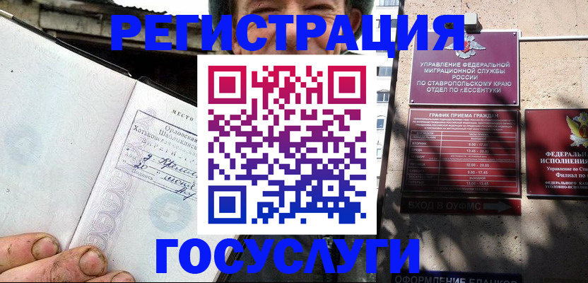 прописка поиск в Котовске