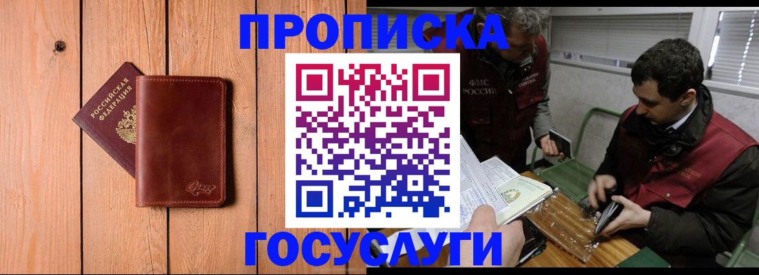 найти адрес прописки в Котовске