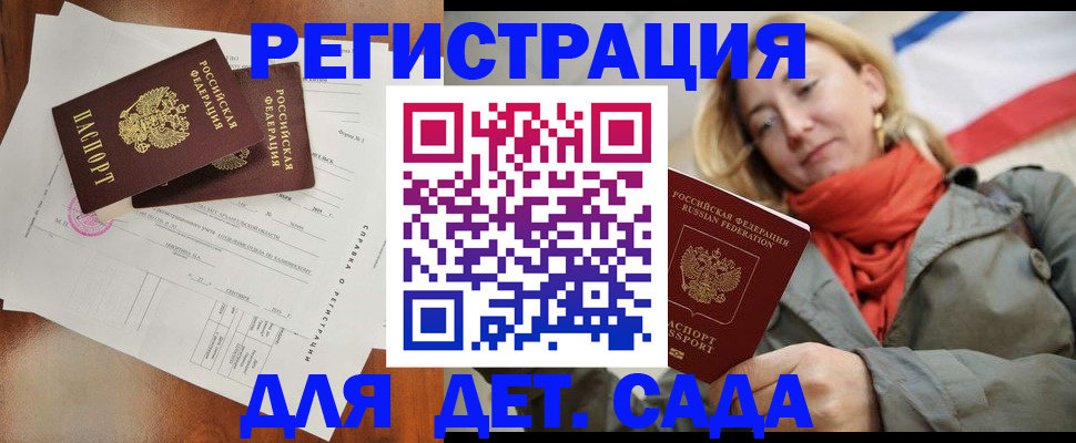 временная регистрация госуслуги в Котовске